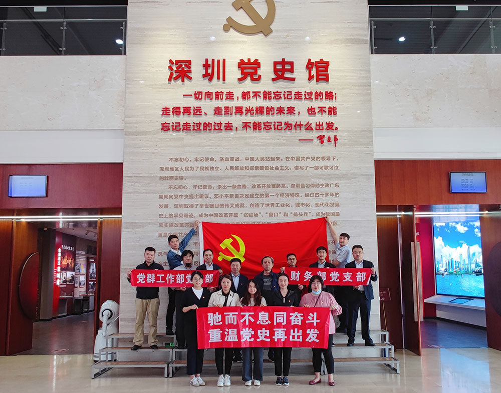 5-党群工作部党支部结合财政部党支部发展“驰而不息同奋斗-沉温党史再启程”党史主题教育.jpg